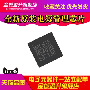 丝印M5402M 封装 QFN 电源管理芯片IC 全新 MP5402MGR