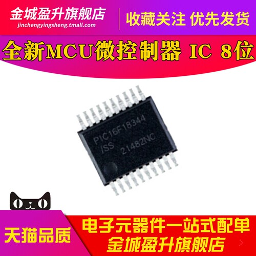 全新 PIC16F18344 SSOP-20微控制器IC 8位 PIC16F18344T-I/SS