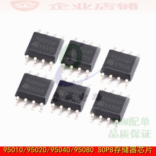 95010WP/95020WP/95040WP/95080WP SOP8存储器芯片 M95080-WMN6TP