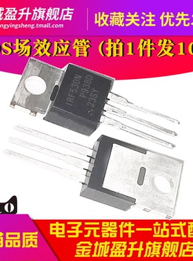 全新 IRF530N 1RF540N 520 1RF640N 630N TO220 mos场效应管