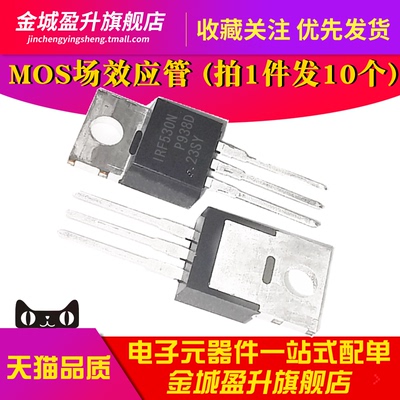 全新 IRF530N 1RF540N 520 1RF640N 630N TO220 mos场效应管