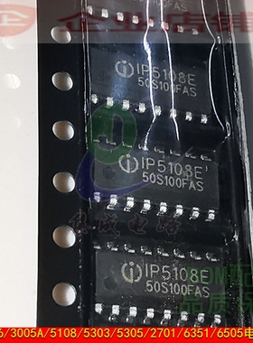 IP5108/3005A/5303/5305/5306/2701/6351/6505 SOP移动电源芯片