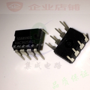 SG6859DZ  DIP8全新原装现货 电源管理芯片 SG6859,