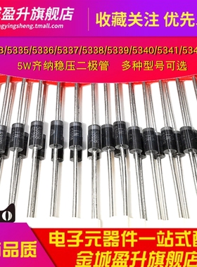 IN5344B/5336/5337/5338/5339/5340/5341B稳压管二极管1N5342BRLG