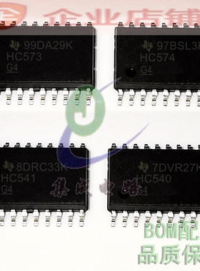SN74HC573DWR/HC574/HC541/HC540 74HC574D 贴片SOP20全新原装