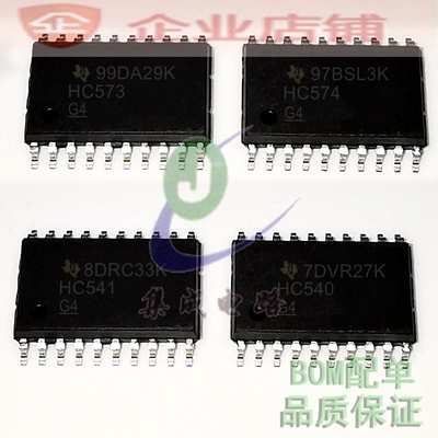SN74HC573DWR/HC574/HC541/HC540 74HC574D 贴片SOP20全新原装