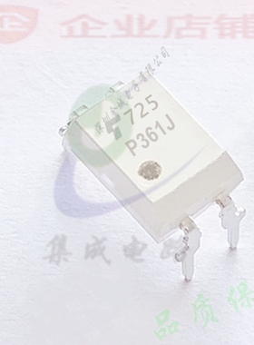 P361J DIP4全新现货 TLP361J(F) 光耦 隔离器 TLP361J