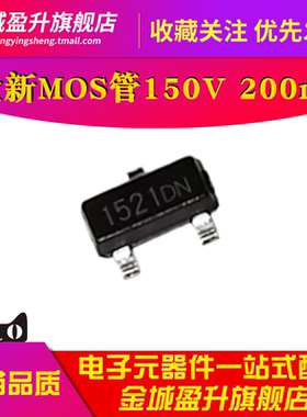 DMZ1521E 丝印1521 贴片SOT23 200mA耗尽型功率快充MOS管150V
