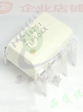 TLP504A  DIP-8全新现货  光电耦合器 隔离器  TLP504
