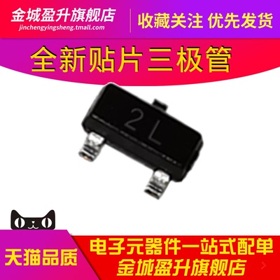2N5401 MMBT5401 丝印2L SOT-23全新贴片三极管元件 MMBT5401LT1G