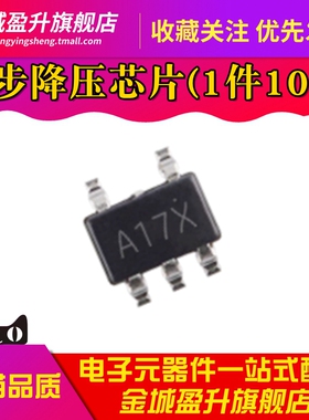 全新 XT3410AFMR-G A17* DC-DC电源芯片同步降压IC SOT23-5L