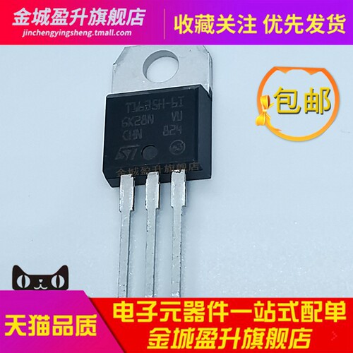 T1635H-6I 插件TO-220全新 双向可控硅三极管元件T1635H-61
