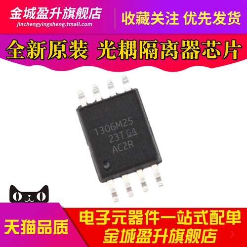 全新 1306M25 AMC1306M25DWVR  SOP-8 贴片 光耦隔离器芯片ic