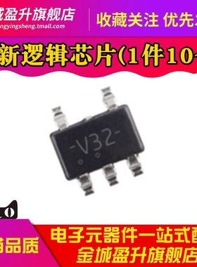 全新 74LVC1G32GV GW,125 丝印V32 VG 逻辑芯片单路2输入或门