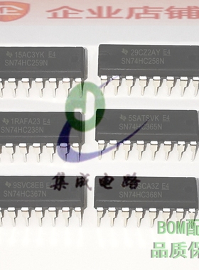 SN74HC259N/258N/238N/365N/367N 74HC368N DIP16全新74系列芯片