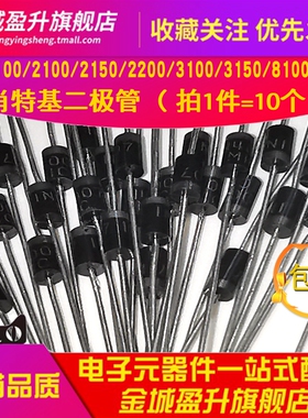 SB10100 SB2100 SR2150/2200/3100/3150/5100 SR8200肖特基二极管