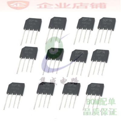 KBL10/06/410/406/408/610/KBP307/206/210/310/410整流桥堆 扁桥