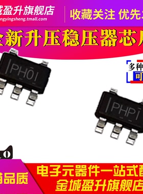 TPS61040DBVR TPS61041DBVR PHOI/PHPI开关升压转换器芯片SOT23-5