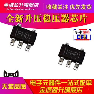 TPS61040DBVR TPS61041DBVR PHOI/PHPI开关升压转换器芯片SOT23-5