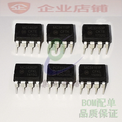MC1403P/34119P/33078/34262/34161/33153 PCF8583P DIP8全新现货