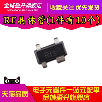 全新 BFP196W H6327 丝印RIS 贴片SOT-143 NPN晶体管 RF芯片
