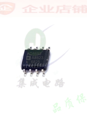 AD8692  SOP8全新现货放大器芯片 AD8692A  AD8692AR  AD8692ARZ