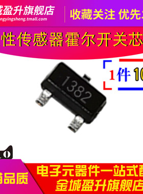 1382/1383 LN4913NR-G 贴片TSOT-23-3全新磁性传感器芯片霍尔开关