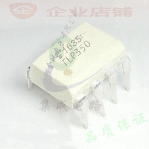 TLP350 DIP-8全新现货  IGBT驱动隔离光耦