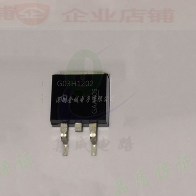 G03H1202  TO263全新现货 IGBT场效应管 IGB03N120H2