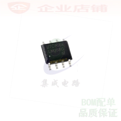 LM358G  SOP8全新  运算放大器 UTC358G LM358L-S08 (拍1件=50个)