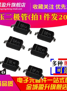 全新稳压二极管LM3Z5V1T1G 2V4 3V0 3V3 3V6 3V9 4V3 5V6 6V2 6V8