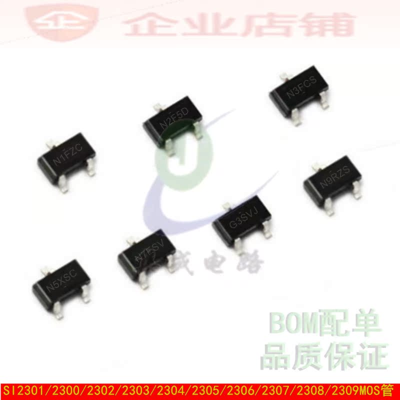 SI2301CDS-T1-GE3/2300DS/2302/2304/2305/2306/2307/2308/2309