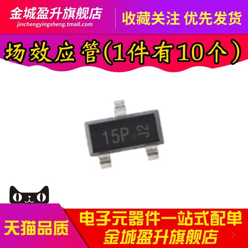 全新 DMP1045U-7 贴片SOT-23 丝印15P P沟 MOS场效应管12V 4A