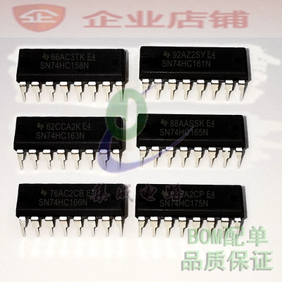 SN74HC158N/161N/163N/165N/166N 74HC175N DIP16全新逻辑电路ic