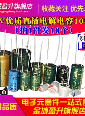 6.3V10000UF/3300/220/1800/680/820/560/390/1500UF6.3V电解电容