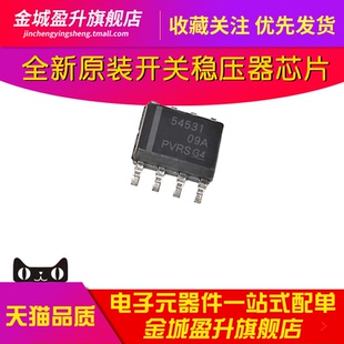 54531 TPS54531DDAR SOIC8全新可调式开关稳压元件直流转换器