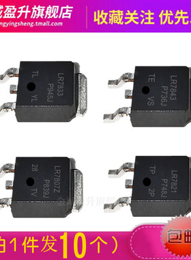 10个) LR7843 LR6225 LR7807Z 7821 7833 mos场效应管IRLR7843TR