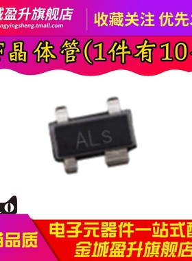 全新 BFP405 H6327 丝印ALS SOT-343 贴片低噪声NPN晶体管RF