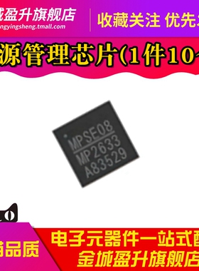 全新 MP2633 MP2633GR MP2633GR-Z 电源管理芯片 贴片QFN24
