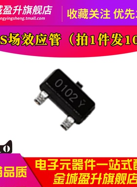 0102 贴片SOT23-3  N沟道 100V/2A全新mos场效应管芯片 NCE0102