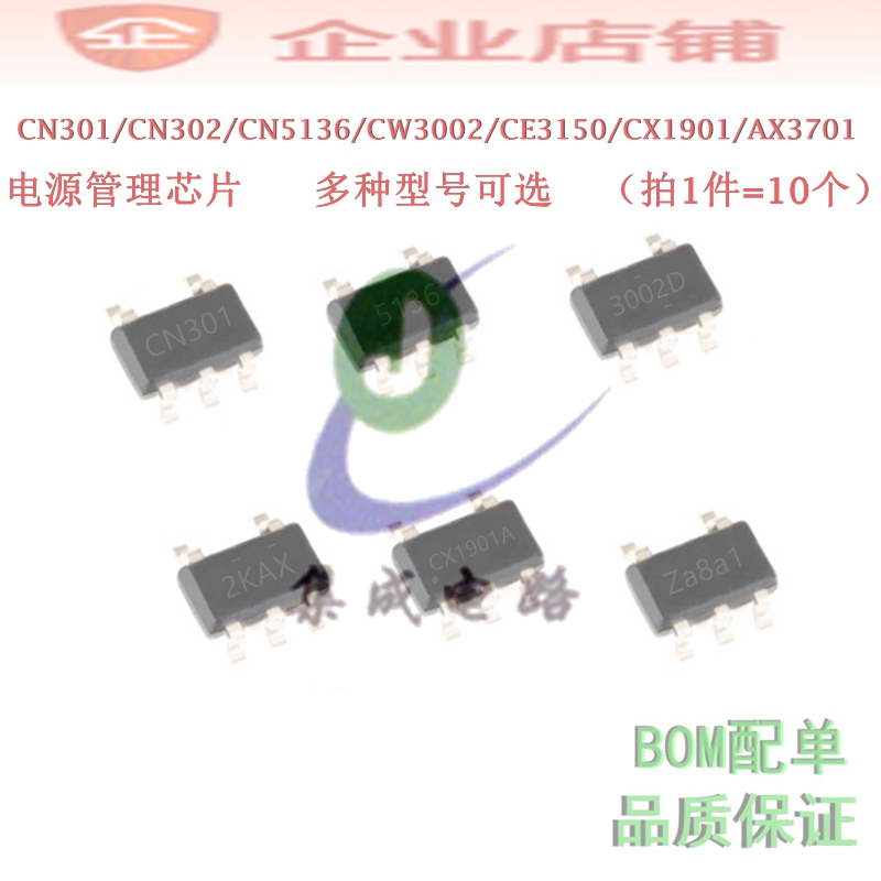 CN301/302/303/305/CN5136/CW3002/CE3150/CX1901/AX3701全新原装