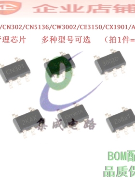 CN301/302/303/305/CN5136/CW3002/CE3150/CX1901/AX3701全新原装