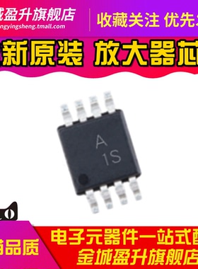 全新 AD8539ARMZ-REEL AD8539ARM MSOP8运算缓冲放大器ic芯片