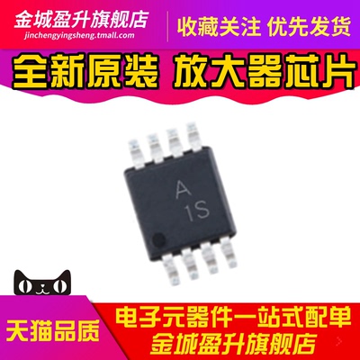 全新 AD8539ARMZ-REEL AD8539ARM MSOP8运算缓冲放大器ic芯片