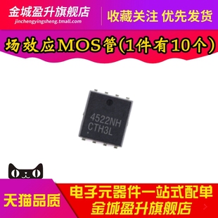 全新 SM4522NHKPC-TRG 丝印4522NH DFN8 MOS管芯片N沟30V110A