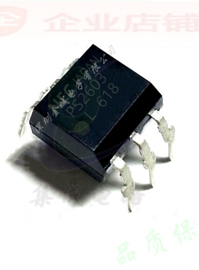 PS2603  DIP6全新原装现货 光耦 可含税