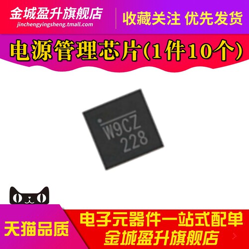 全新MP26028 MP26028EQ-LF-Z QFN-10 丝印W9电池电源管理芯片