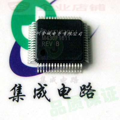 M430F1611 MSP430F1611IPMR QFP64 全新单片机芯片 M430F1611REV