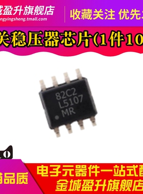 全新 L5017MR LM5017MRX 贴片SOP8同步降压 开关稳压器IC芯片