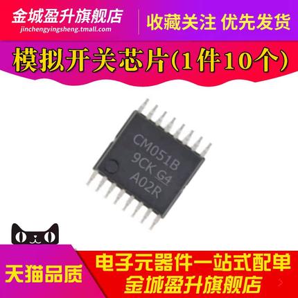 全新 CM051B TSSOP16单路8通道模拟多路复用器芯片CD4051BPWR